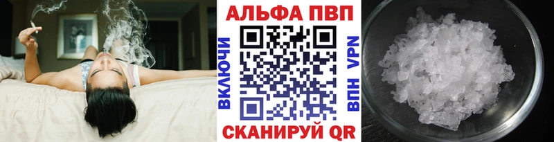 A PVP Соль Ишимбай