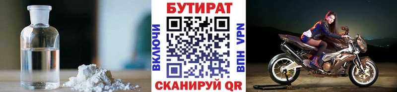 дарнет шоп  Ишимбай  БУТИРАТ оксибутират 