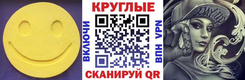 мега Ишимбай ЭКСТАЗИ MDMA