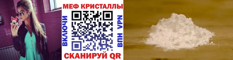сколько стоит  Ишимбай  Меф VHQ 